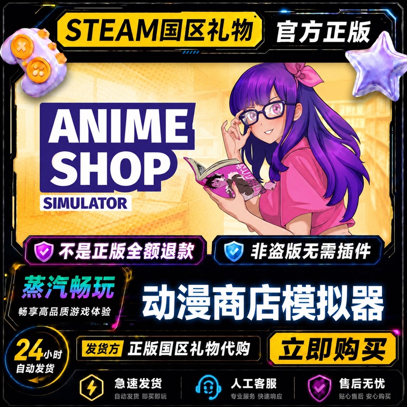 Steam Official Version Anime Shop Simulator China Region Friend Gift Activation Code Cdk Gift for Friends