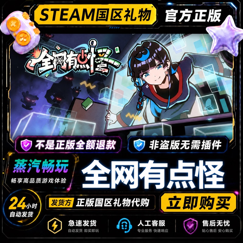 Steam Official Version, Some People Find It a Bit Strange Online, Friend Gift Activation Code Cdk for China Region, Gift to Friends, Gift from Friends