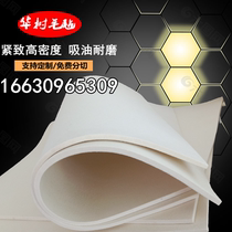 High density wool felt industrial high temperature wear-resistant oil-absorbing polishing can be customized felt strip washer block 5-10mm thick