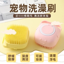 Pet bath massage comb cat comb cat hair special comb brush dog and cat knot cleaning and floating hair artifact