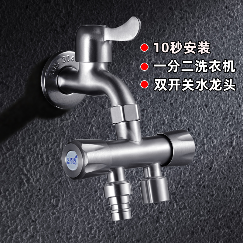 Tap 10%-2 washing machine in and out of the quick connector three-way diverter water inlet double head water pipe water splitting valve