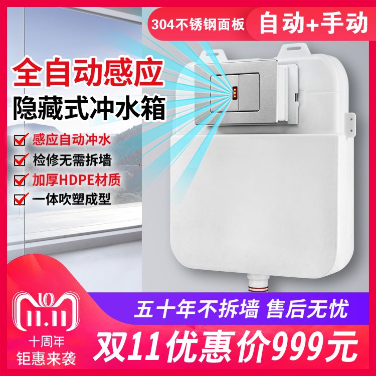 Fully automatic induction hidden flush tank squatting toilet flushing high-impact public toilet powder room toilet thickening