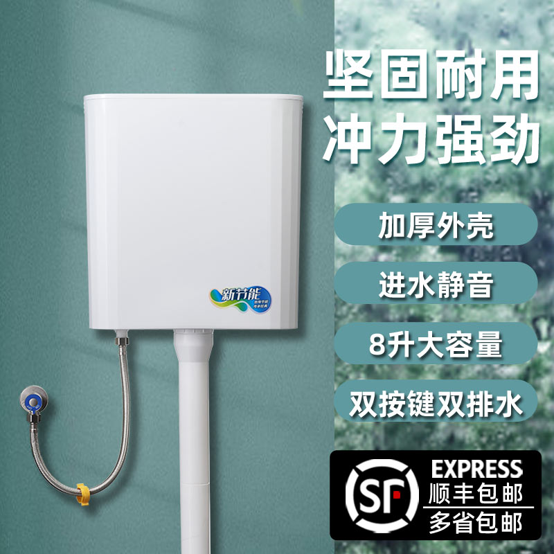 8L thickened large impulse water tank water inlet silent double button household powder room flush toilet large capacity toilet