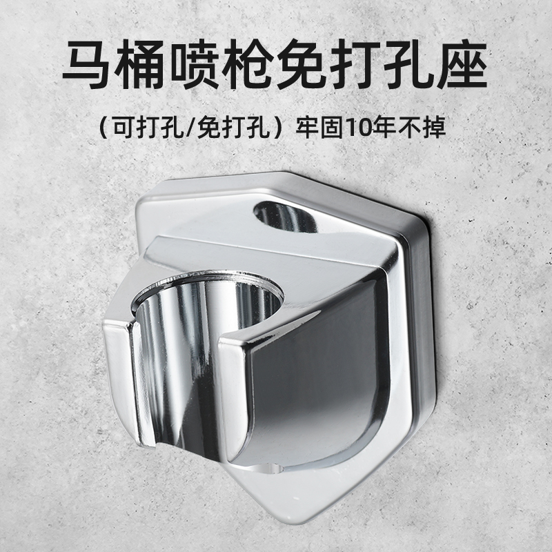 Toilet spray gun hanger fixed bracket punch-free companion hook hanging seat powder room toilet flush spray gun base