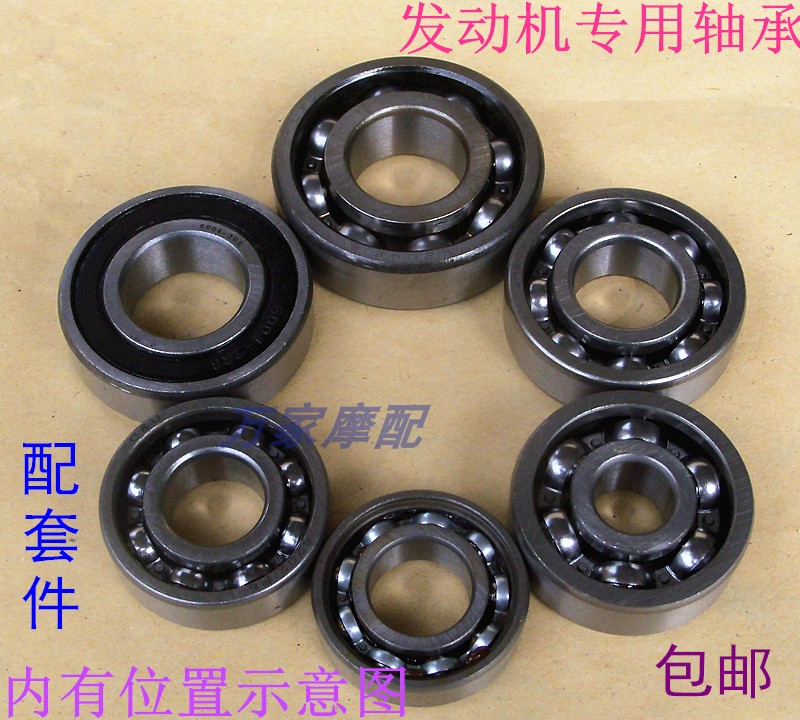 A Set Of Tail BearingGY6-125 heroic Ghost fire Mount Everest WH125 princess Guangyang motorcycle Coccygeal bag transmission Gear box Bearing