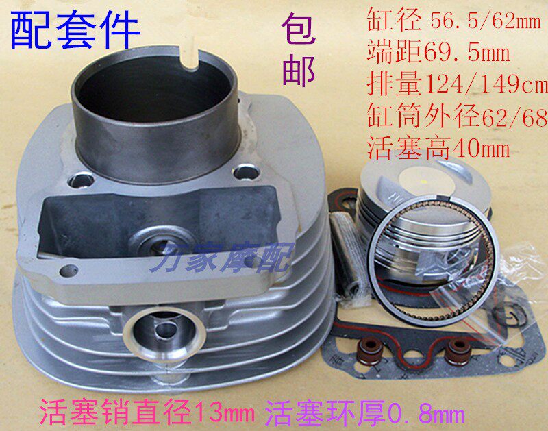 King Kong run gold steel QJ125 Royal Dragon round blade 150-5C-12-16-18 Qianjiang 26 sets of cylinder piston ring