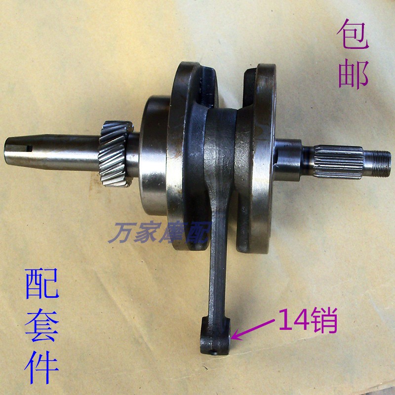 Galing JH125-7A Gold Humvee 19E Iron Humvee 14 Pin Shenzhening CG133 locomotive crankshaft tandem assembly