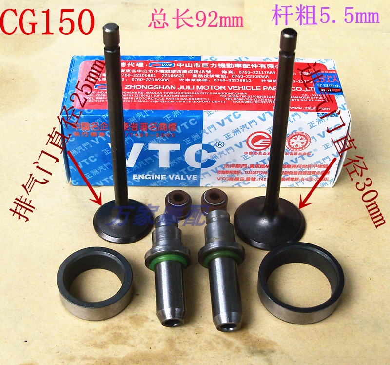 CG150 Zong Shen LiFan Dayun Loncin Yihao HJ175 three-wheel motorcycle accessories valve conduit oil sealing seat ring