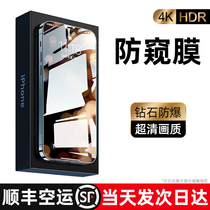 (Shunfeng air transport) iPhone13 Anti-peeping film 12ProMax Steel Chemical Film applies Apple mobile phone protective film 11 Anti-peeking privacy shield Anti-explosion anti-fingerprint Love mad accessory
