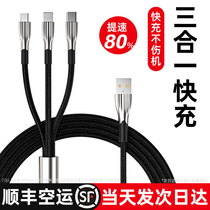 (Shunfeng Air) One drag three fast charging data line Three-in-one charging line applicable Apple iPhone13 flash charging 12 mobile phone in-car USB Huawei TypeC bulls 11