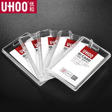 优和6616亚克力透明卡套