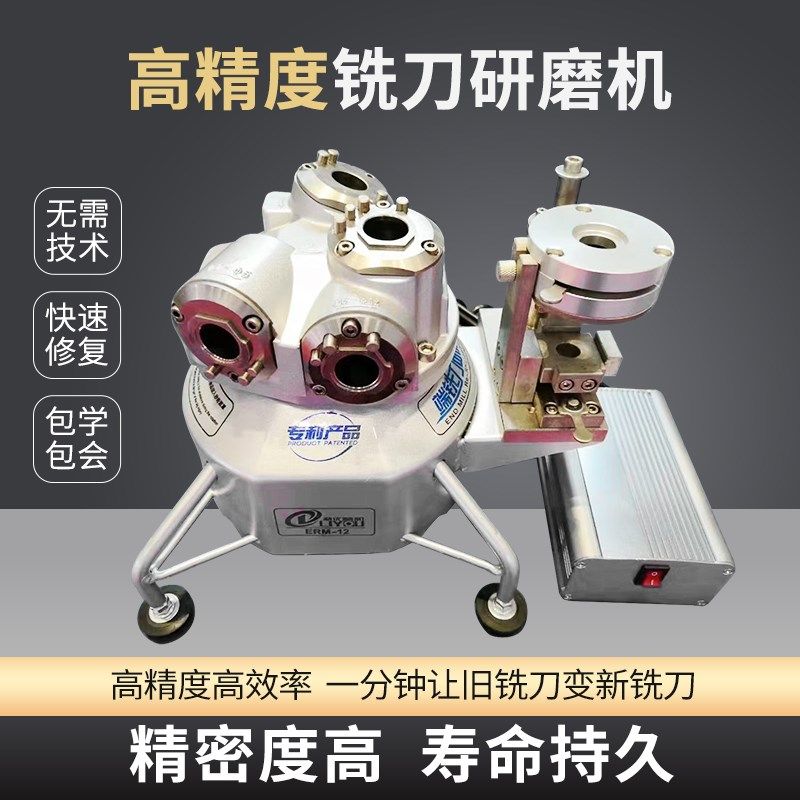 Automatic milling cutter grinder grinding machine two-three four-edged knife grinder white steel alloy grinding wheel