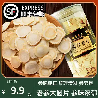 Western ginseng slices 50g Changbai Mountain ginseng Pruning flower ginseng tea sliced lozenges soaking water 100g Super