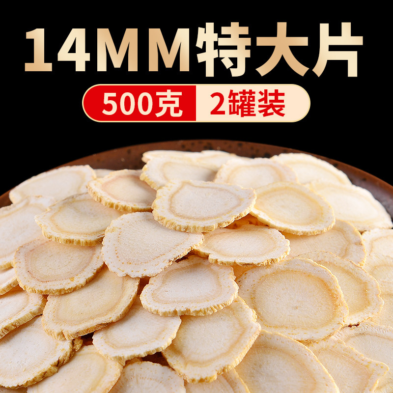American ginseng slices 500g Changbaishan ginseng slices dried Ginseng lozenges soaked water tea American ginseng slices