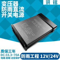 Led Light Anti-rain monitoring switching power supply 12v24v400w signboard luminous word 5v350w DC transformer