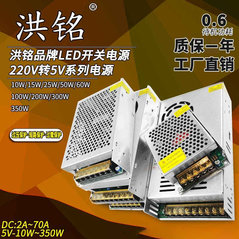 LED power supply 5V40a DC switching power supply 220V to 5V2A3A5A10A20A350W transformer manoeuver