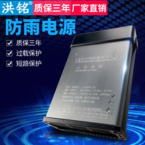 LED rainproof power supply 24V400W waterproof switching power supply 220V to 12V33A luminous word advertising light transformer