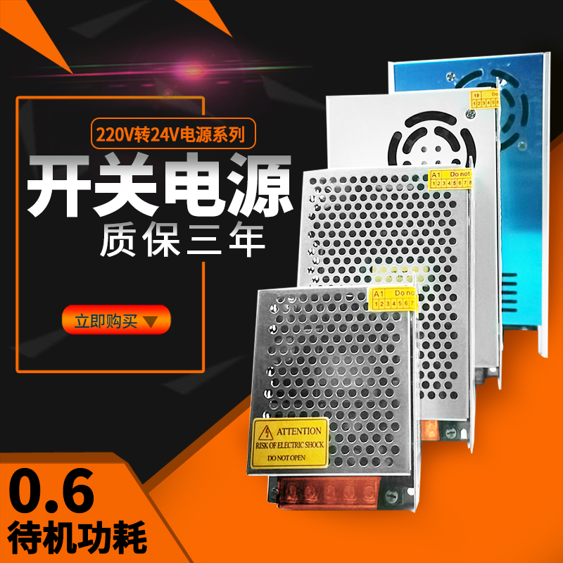 220V turn 12V24v volt switch power supply 1a2a5a10a monitoring centralized supply of An 15a30a33a40 transformer