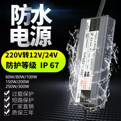 220V 12V24V waterproof power supply 60W80W100W150W200W300W DC transformer LED ultra-thin