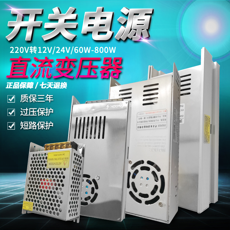 High power 220v to 12v360w switching power supply 36v48v10a500w transformer 24v800w DC 30a