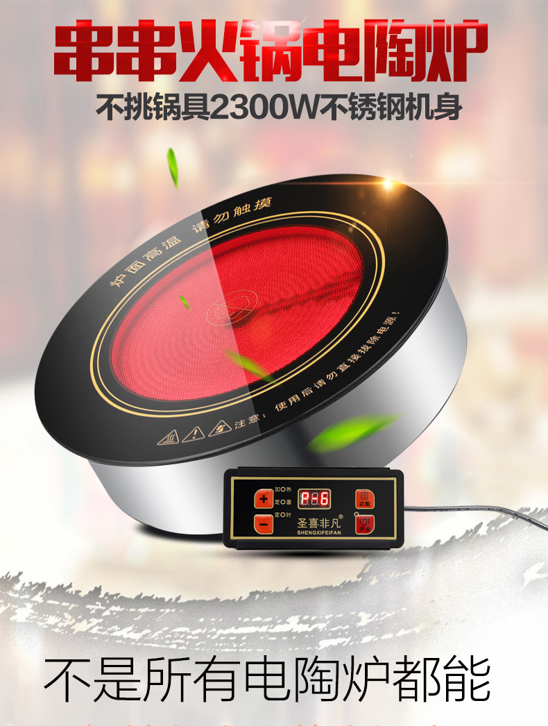 Hot pot electricity TaoLu circular 2300 w3000w high - power ltd. embedded casserole special light wave stove, so sweet