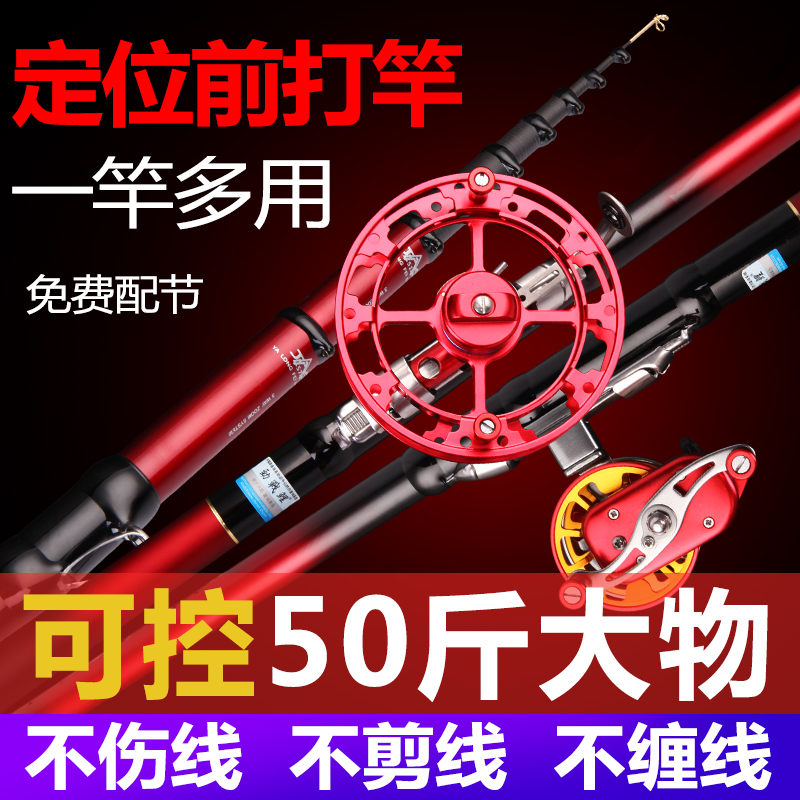 Front playing rod millet fishing rod ultra-light super hard adjustment tease fishing rod front play rod does not cut the line 19 tones three positioning rock
