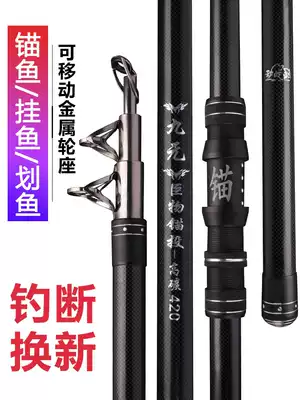 Anchor rod anchor Rod super hard ultra-light long throw special giant set full set of professional solid visual spear fish Rod artifact