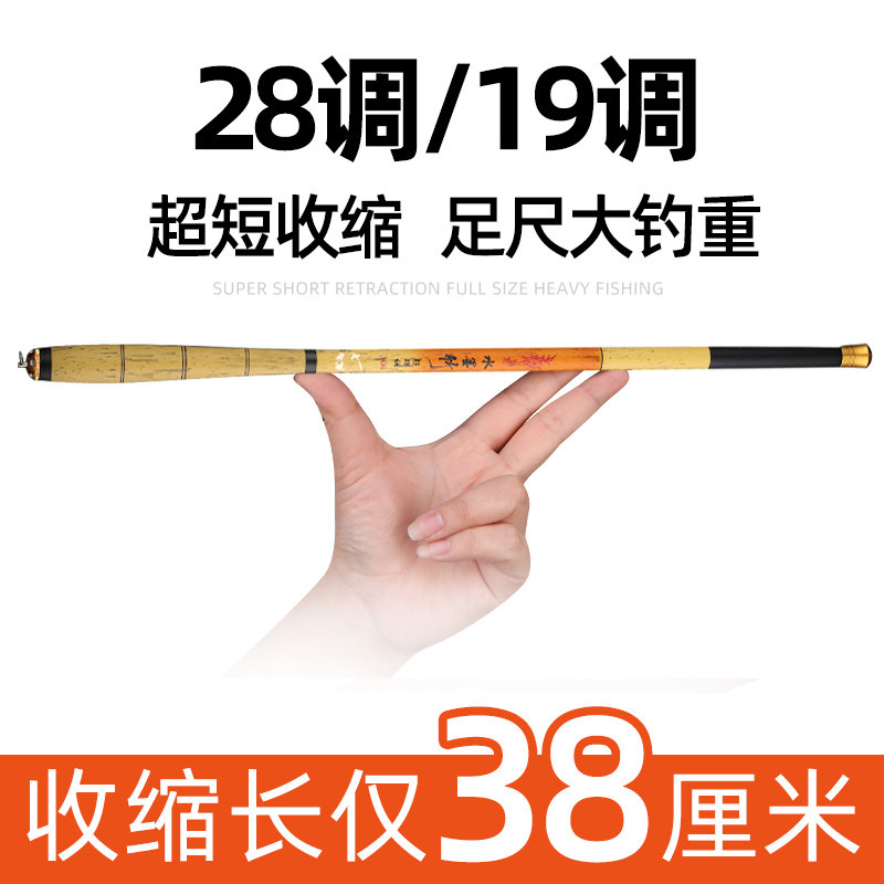 Ultra-short Festival fishing rod pocket stream Rod short-Section hand pole bamboo ultra-light super hard mini portable 19 adjustment 28 feet
