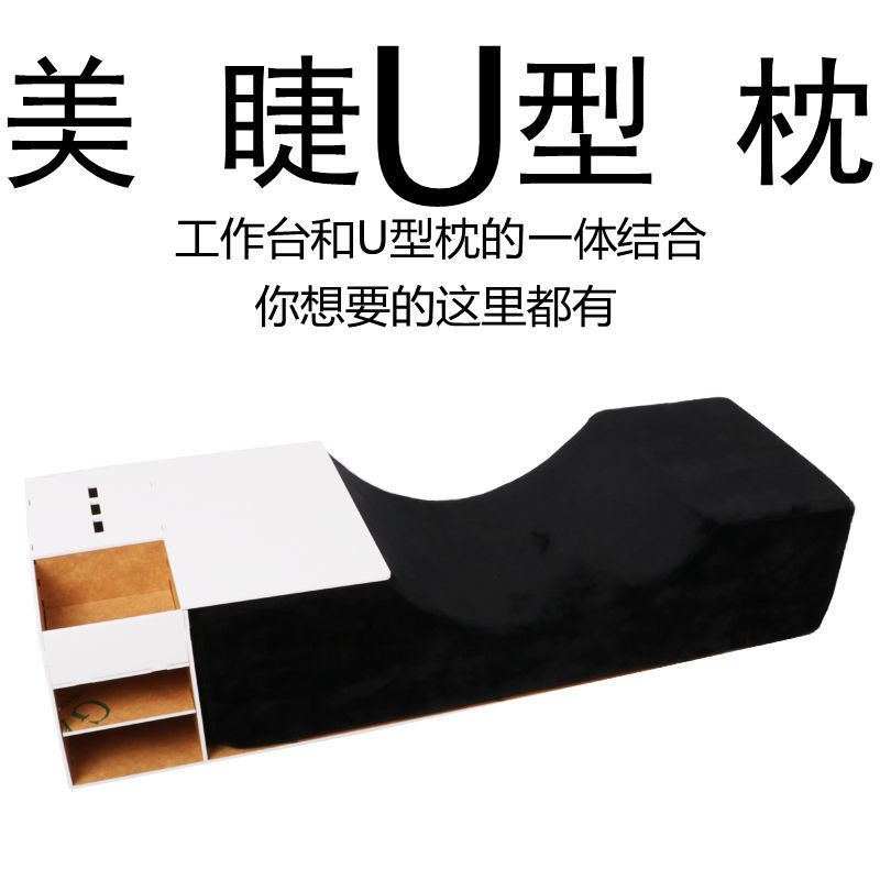 Beauty Ciliary Pillow Neck Graft Eyelash U Type Pillow Work operating table Beauty line Embroidery Aids Containing table pillows 
