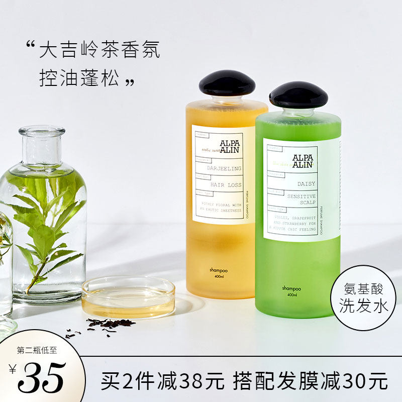 Xiabo Yalian AL Darjeeling tea daisy shampoo fragrance amino acid oil control fluffy dandruff ALPAALIN