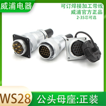 Wei Pu aviation plug WS28-2 3 ​​4 7 8 9 10 12 16 1720P24 26 35 core male and female seat