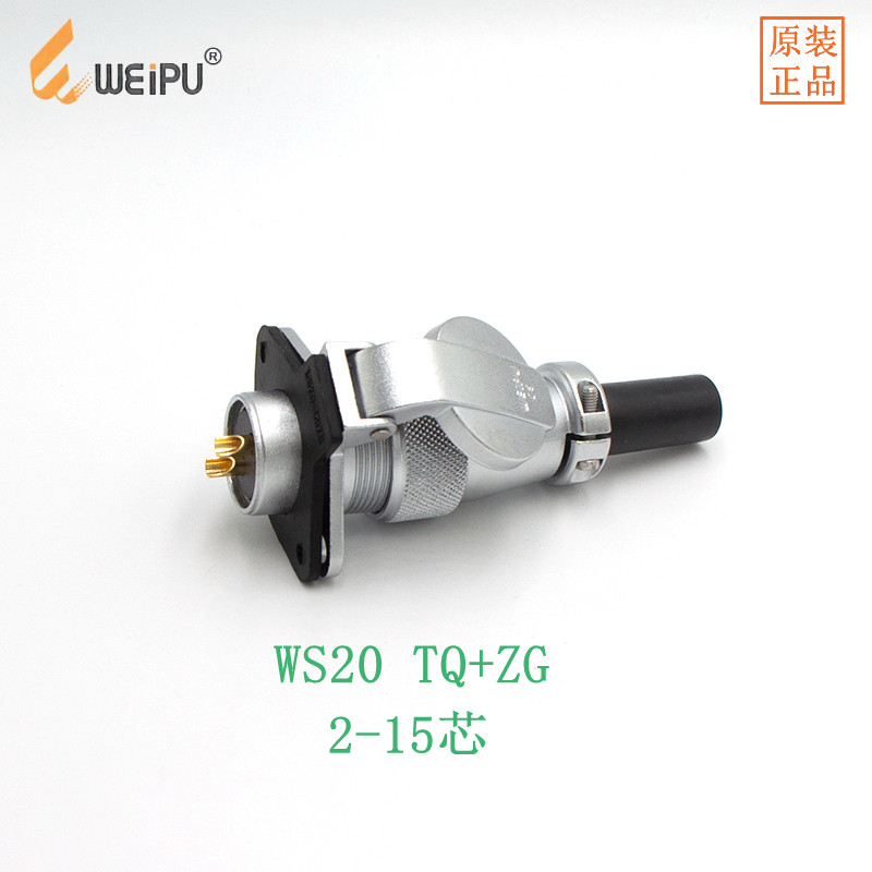 Air plug WS20-2 3 4 5 6 7 8 9 12 15 core diamond-shaped overhead bus TQ ZG