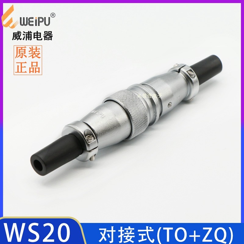 Weipu aviation plug socket docking type WS20-2 3 4 5 6P7 8 9 12 15 core male and female JTQ KZQ