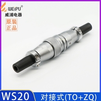 Weipu aviation plug seat docking WS20-2 3 4 5 6P7 core 9 pin 12 hole 15 core male and female JTQ KZQ