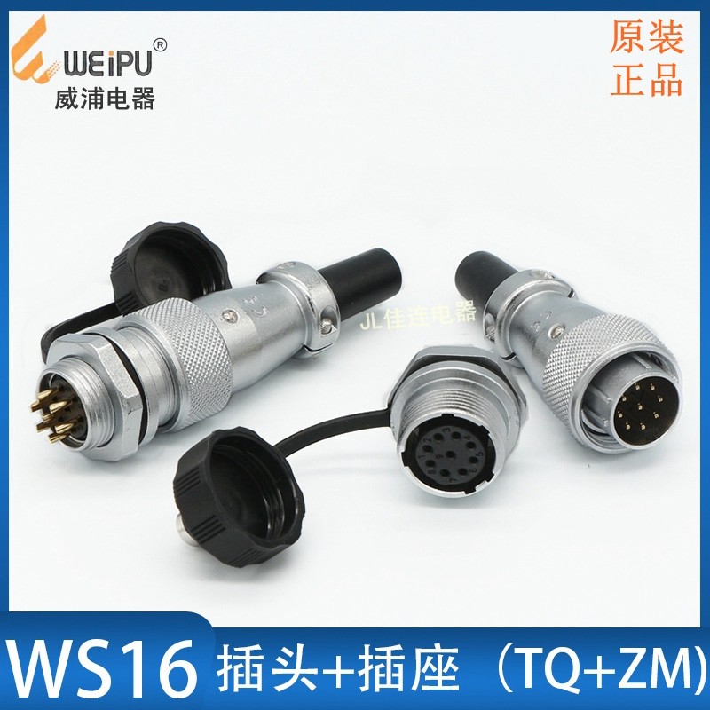 Weipu aviation plug socket WS16-2 3 4 5 holes 7P9 pin 10 core male and female TQ ZM rear nut connector
