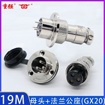 Heavy air plug 19M-2 core 3 4 5 6 7 8 10 12P 14-pin 15AE female head flange seat GX20