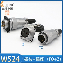 WEIPU Weipu aviation plug WS24-2P3P4P9P10P12 pin 19 core JTQKZ square seat male and female positive and negative installation