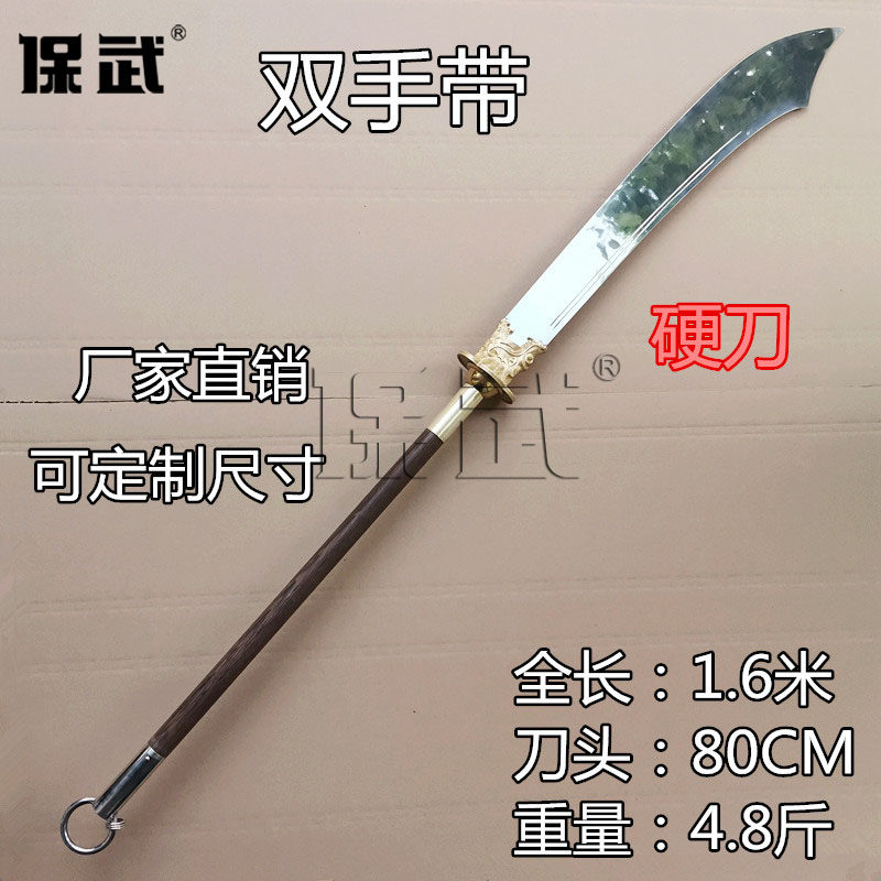 双手带刀朴刀硬刀大刀长款一体锦衣卫不锈钢武术表演朴刀未开刃-Taobao Malaysia