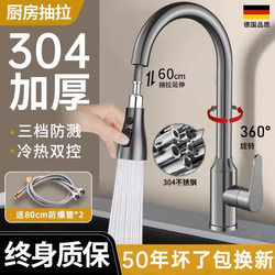 Jiumei King Kitchen Vegetable Basin Pull-out Faucet For Home Sink Bowl Pool Hot and Cold Dual-Use Splash-Proof Special Faucet