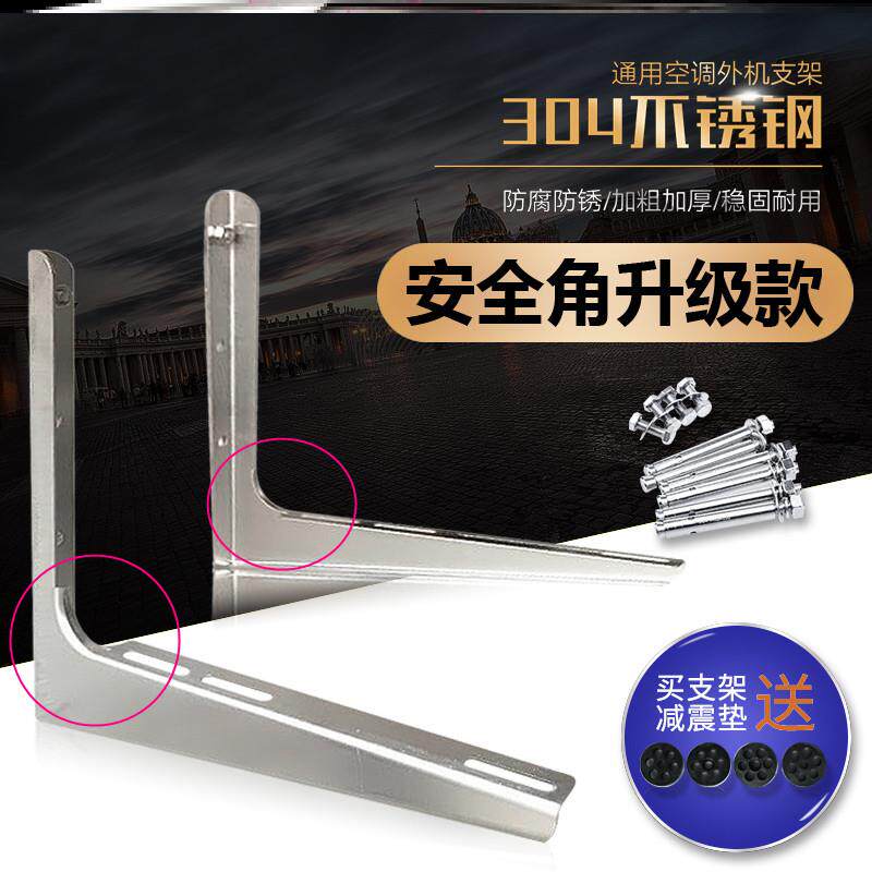 Stainless steel air conditioning bracket 304 integrated thickening machine with perfect griForce 1 5p2p3p5p ENGINE STAND