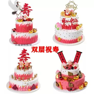 2021 new double-layer birthday cake model Shougong Shou Po birthday cake model fake cake model sample