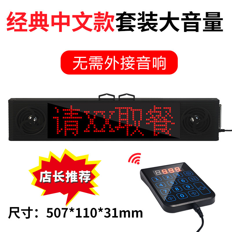 Linxun callerfood and beverage restaurant Commercial callerqueue wireless callerqueue meal picker Voice callerqueue