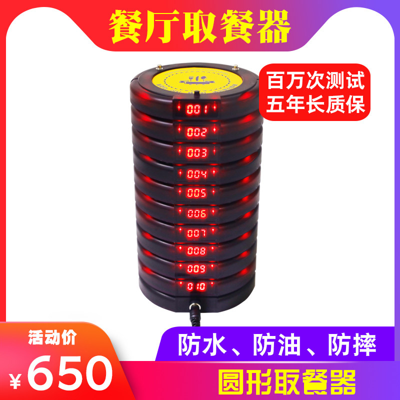 The Lin Xun takes the meal called Number instrumental Wireless taking the dining room Dining Room is spicy and hot in line to call the number instrumental shake Frisbee