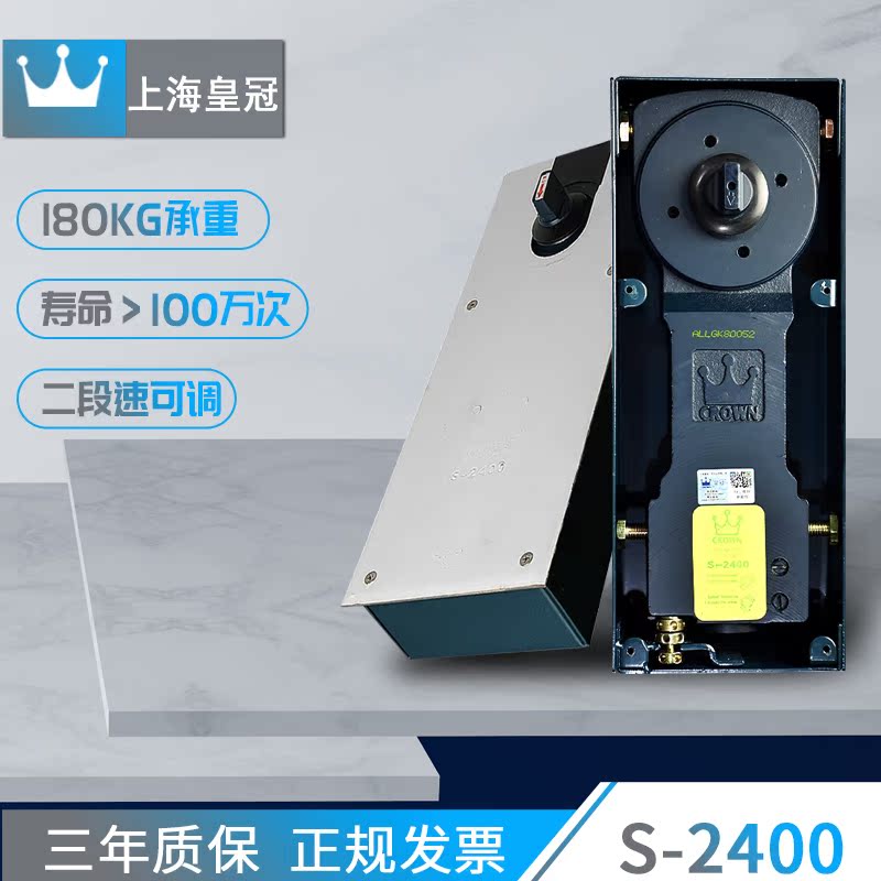 Shanghai Crown Glass Door with frame-free door heavy duty S-2400 positioning 180 kg weight bearing