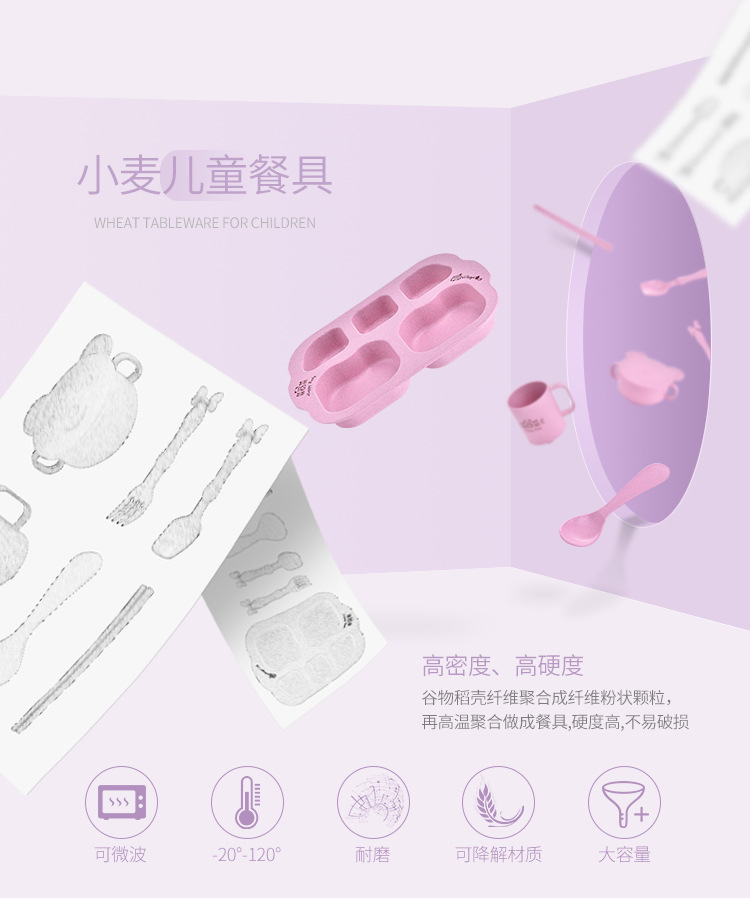 儿童分格餐盘-1_01