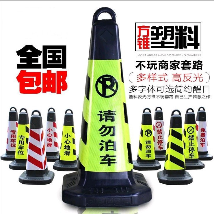 Plastic road cone cone traffic reflective cone warning column isolation pier barrier snow cake bar prohibited parking