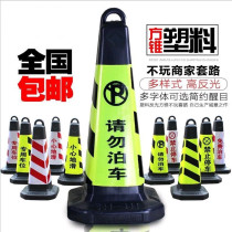 Plastic road cone Square cone Traffic reflective cone Warning column Isolation pier Roadblock Ice cream cone No parking Do not park