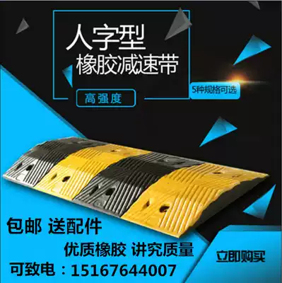 Rubber speed bump ramp road road speed brake slope buffer belt speed limit speed brake Ridge traffic facilities