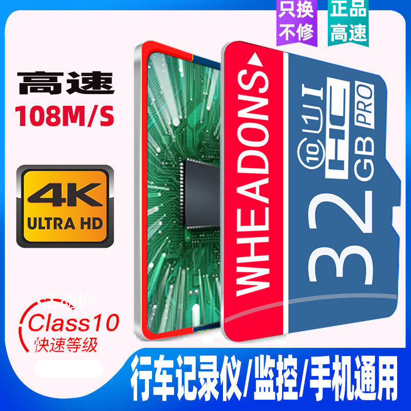 Driving recorder surveillance camera camera memory truck micro sd mobile phone tf memory card 32G