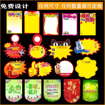 Customized explosive stickers POP advertising paper Sea newspaper floor stickers banner pop advertising paper Glass stickers X exhibition stand poster double-sided flag Business Super promotion decoration creative opening activities Festival Photo
